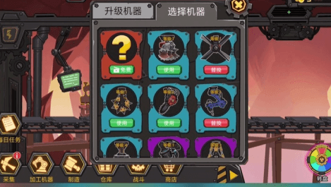 機(jī)器大亨 v4.0.1 安卓版 2