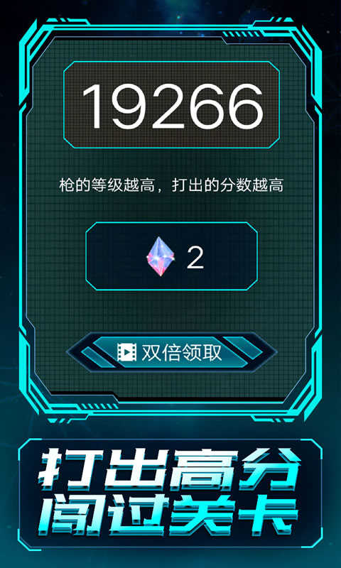開(kāi)槍別猶豫 v1.1 安卓版 1