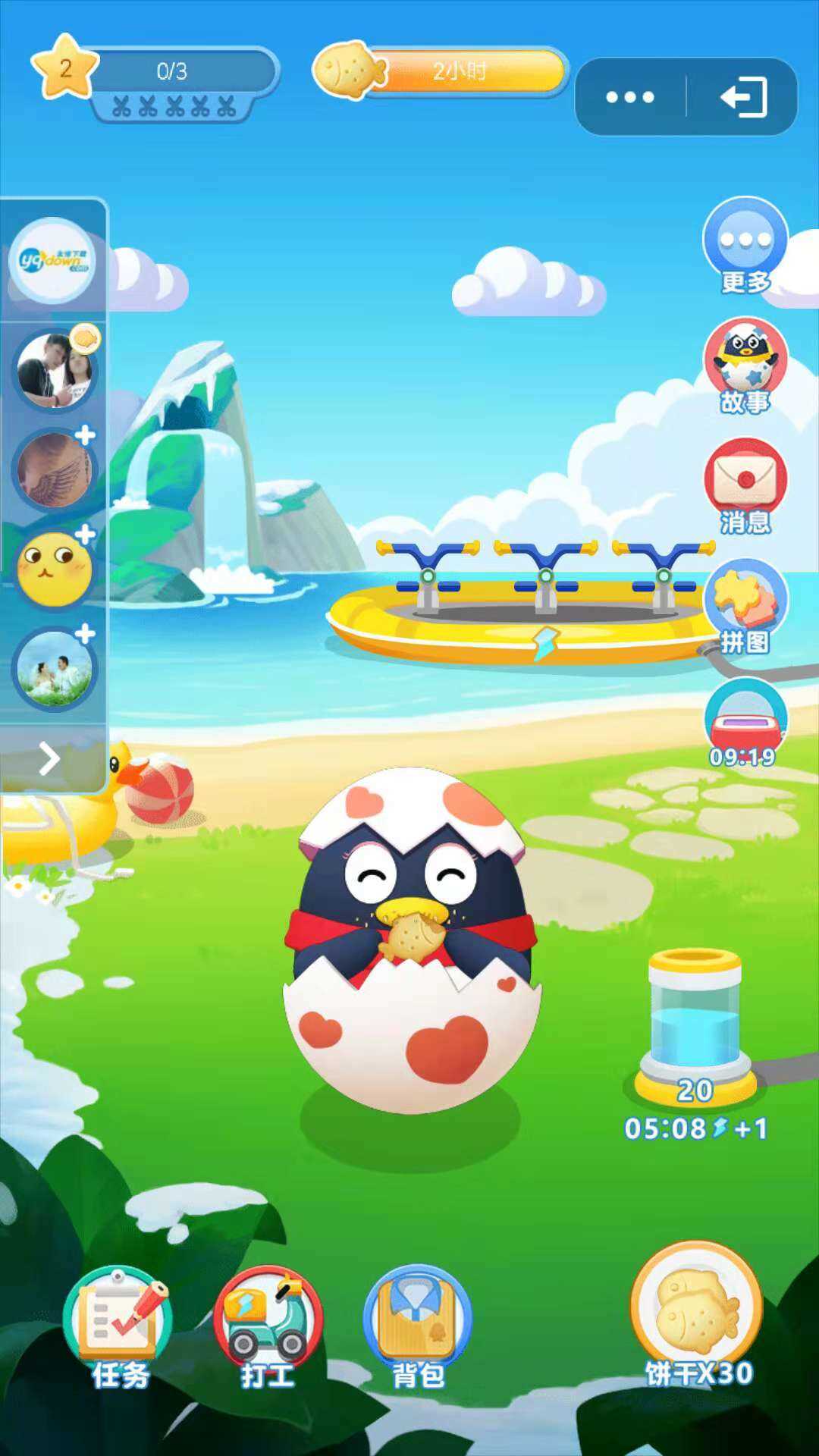 QQ萌寵 v3.1 安卓版 2