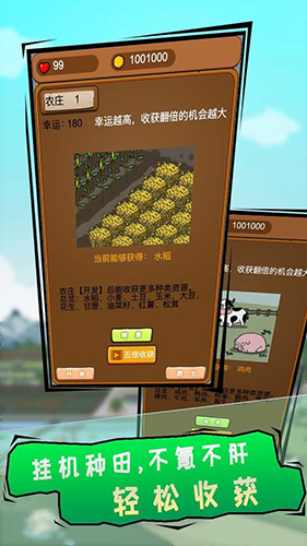 豪門逆婿 v1.0.6 安卓版 1