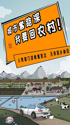 豪門逆婿 v1.0.6 安卓版 0
