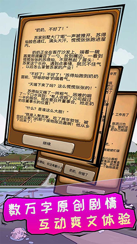 豪門逆婿 v1.0.6 安卓版 2