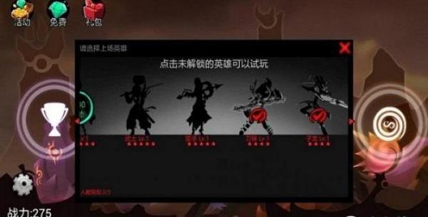 火柴人聯(lián)盟皇子 v1.12.2 安卓版 0