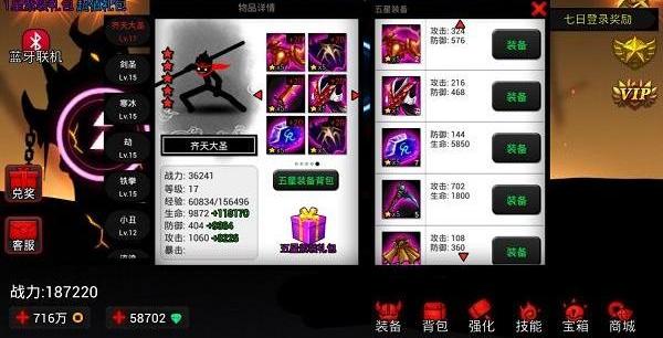 火柴人聯(lián)盟皇子 v1.12.2 安卓版 1