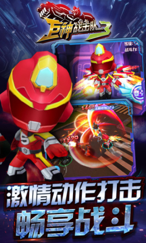 新巨神戰(zhàn)擊隊3 v1.4.2 安卓版 2