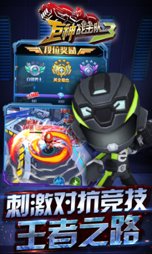 新巨神戰(zhàn)擊隊3 v1.4.2 安卓版 0
