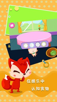 寶寶愛營養(yǎng) v1.0.0 安卓版 0