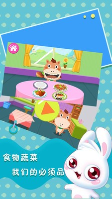 寶寶愛營養(yǎng) v1.0.0 安卓版 1