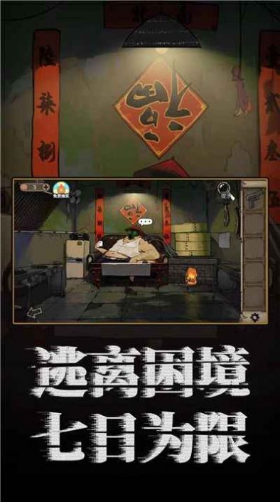 密室逃脫酒店 v1.1.8 安卓版 1