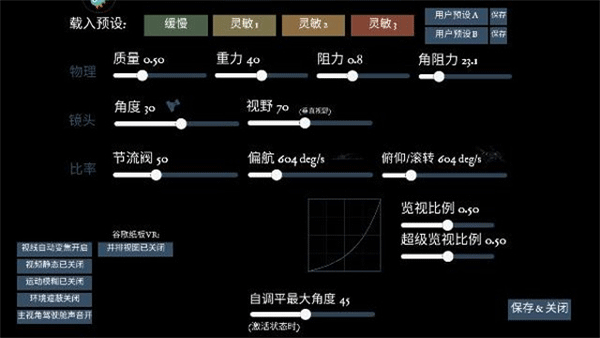 無(wú)人機(jī)模擬器最新版 v1.8 安卓版 0
