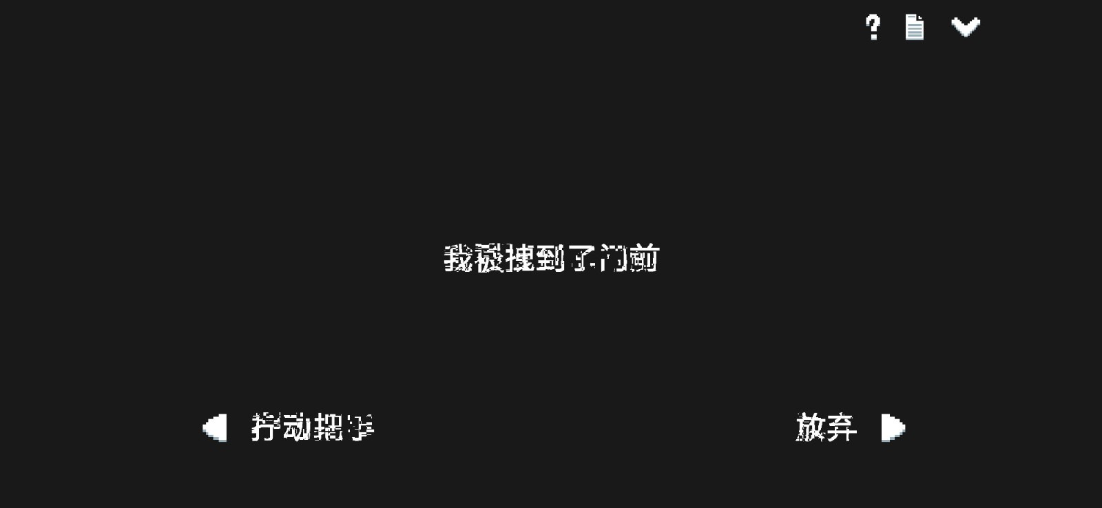 水箱怪談 v1.11 安卓版 0