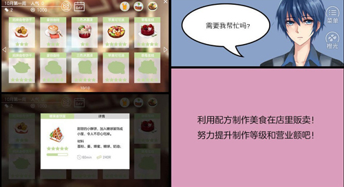 幻境咖啡館 v1.0.0 安卓版 1