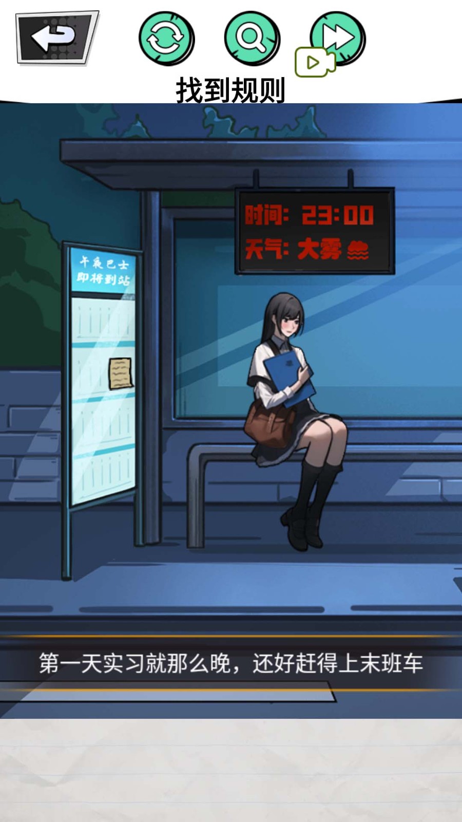 深夜出租車 v1.0 安卓版 2