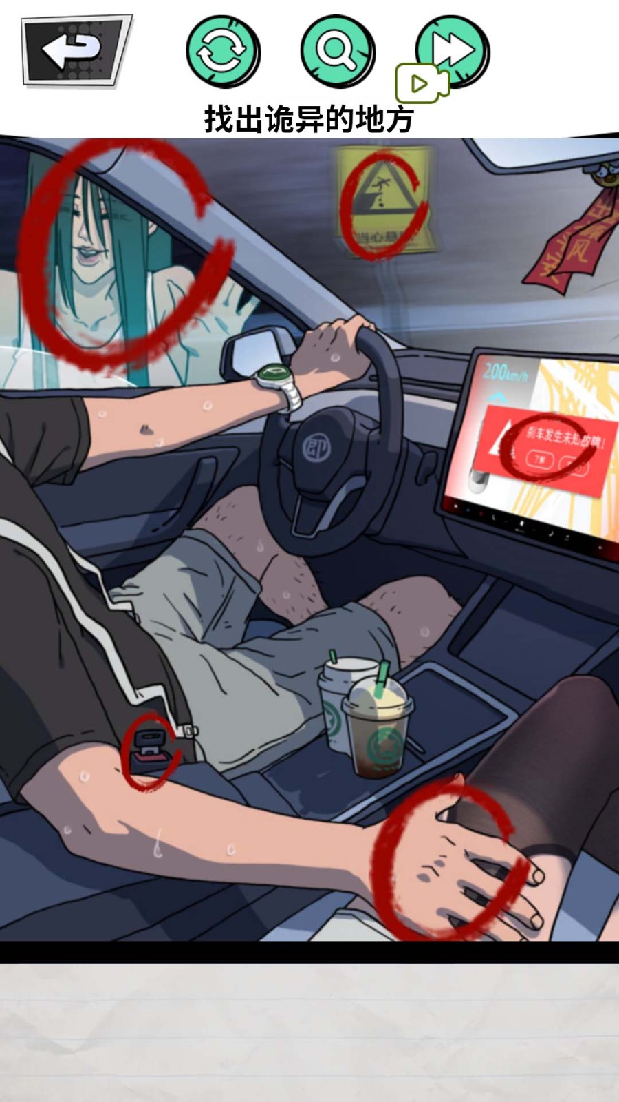 深夜出租車 v1.0 安卓版 1