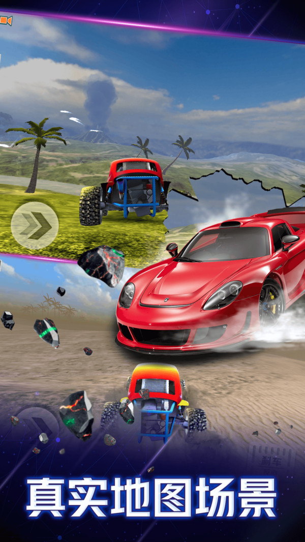 3D富豪賽車 v1.1 安卓版 0