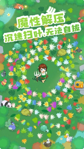加油掃葉人 v1.0 安卓版 2
