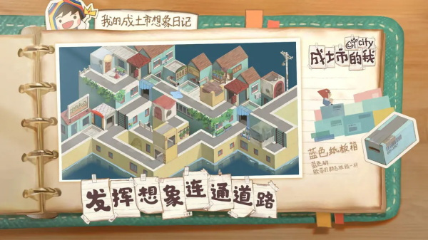 成土市的我手機(jī)版 v0.1 最新版 1