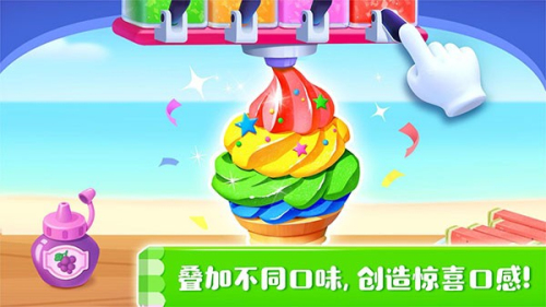 雪糕工廠 v9.87.13.02 安卓版 1