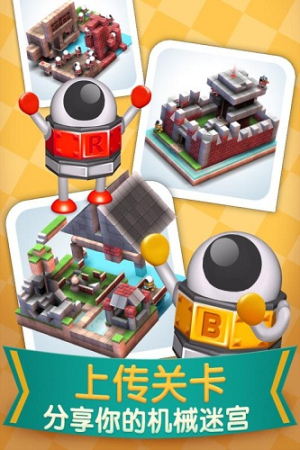 機械迷宮 (Mekorama) v1.1 安卓版 0