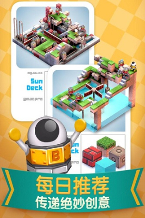 機械迷宮 (Mekorama) v1.1 安卓版 1