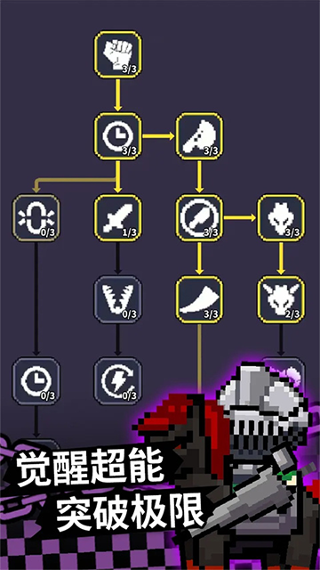 最終黎明手機(jī)版 v1.1.8 安卓版 4