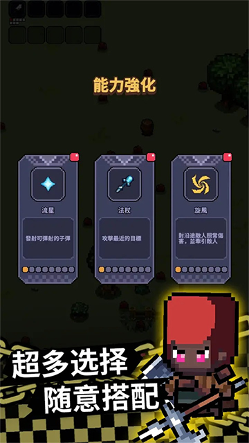 最終黎明手機(jī)版 v1.1.8 安卓版 3
