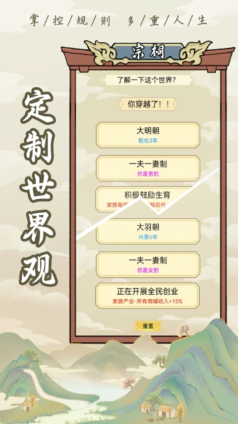 祖宗模擬器手機(jī)版 v1.1.2 最新版 0