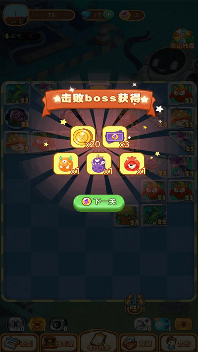 萌丑彈球 v1.1.18 安卓版 1