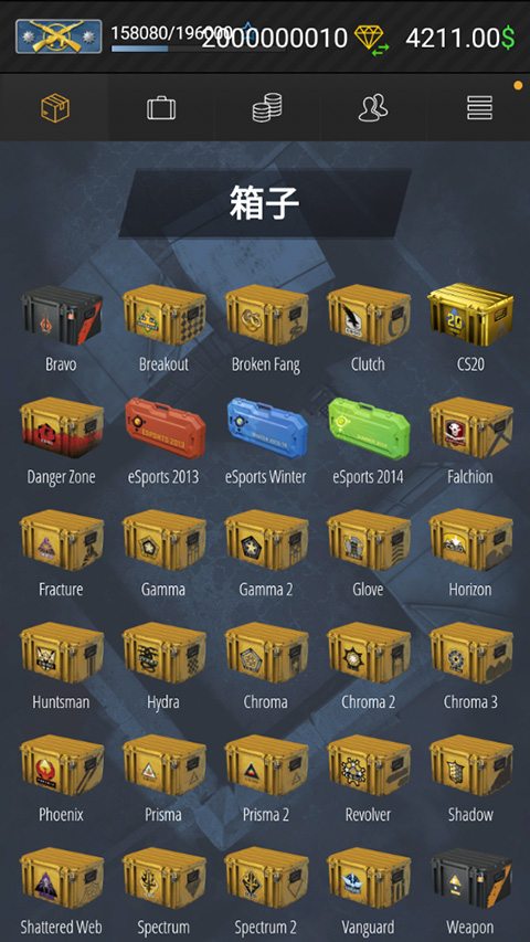 csgo開箱模擬器2中文版 v11.7 安卓版 2