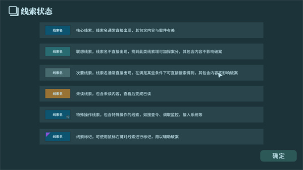 真探游戲 v1.10 安卓版 2