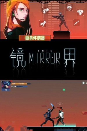 鏡界 v1.0.9 安卓版 1