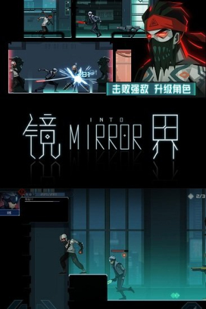 鏡界 v1.0.9 安卓版 2