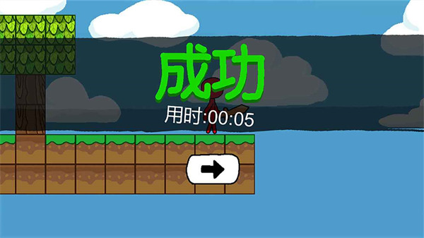 火柴人世界冒險(xiǎn) v1.1.1 免費(fèi)版 0