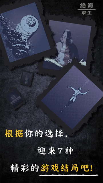 絕海求生手機(jī)版 v1.5 安卓版 2