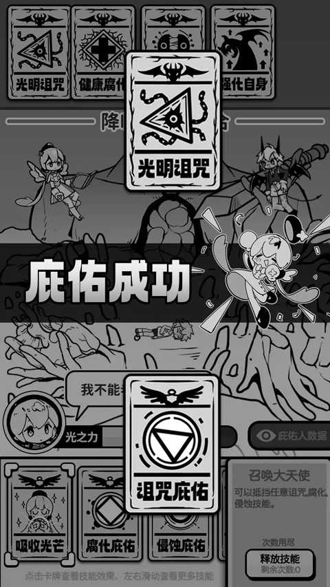 天使模擬器手機(jī)版 v1.1.9 中文版 1