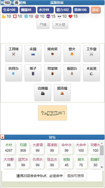 饑餓的英靈殿手機(jī)版 v3.2.12 安卓版 1