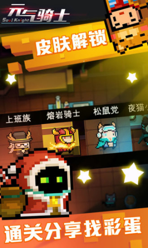 元?dú)怛T士2 v7.2.0 安卓版 2