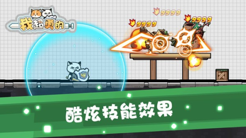 我超勇的2 v1.0.0 安卓版 2