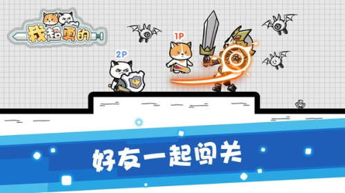 我超勇的2 v1.0.0 安卓版 1