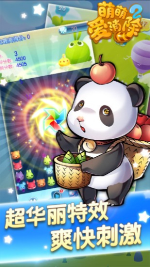 萌萌愛消除2安卓版 v1.2.0 手機(jī)版 0