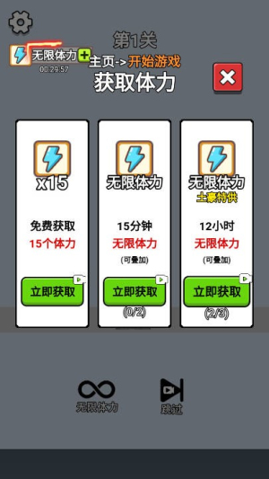 空翻高手 v1.1 安卓版 1