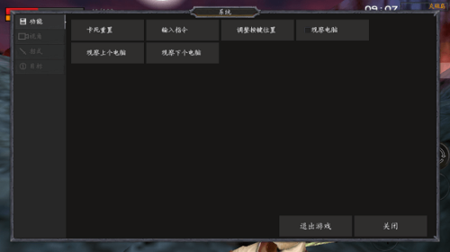 流星劍2 v0.3.1.0 安卓版 0