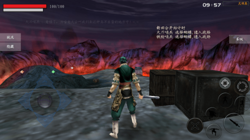 流星劍2 v0.3.1.0 安卓版 2