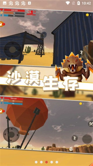 沙漠生存 v1.0.1 安卓版 1