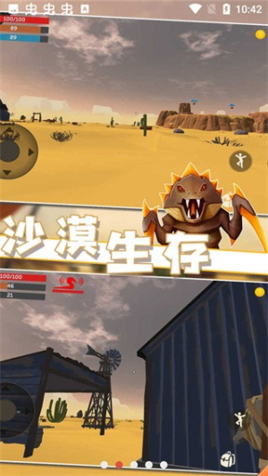 沙漠生存 v1.0.1 安卓版 0