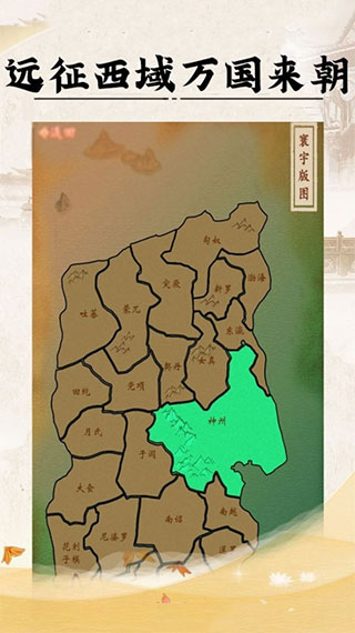 皇帝人生手機(jī)版 v1.0.2 安卓版 0