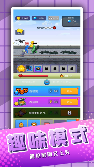 一沖飛天火柴人最新版 v2.0.1 安卓版 0