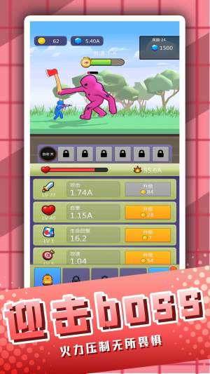 一沖飛天火柴人最新版 v2.0.1 安卓版 1