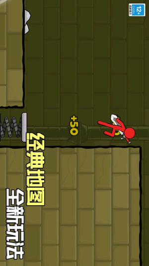 紅藍(lán)火柴人最新版 v1.0.3 安卓版 2
