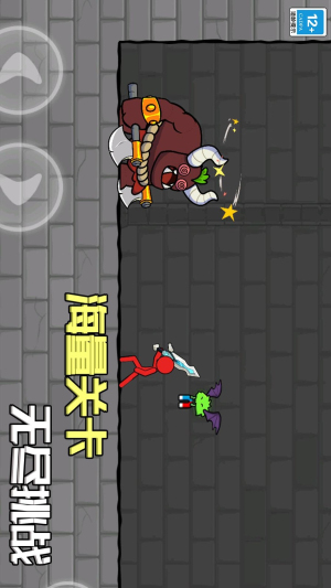 紅藍(lán)火柴人最新版 v1.0.3 安卓版 1